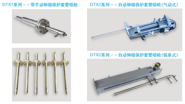 DTX系列脫硝專(zhuān)用噴槍