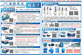 宙斯泵業(yè)信息卡（2018年7月）