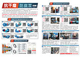 抗干磨防腐泵（2019年11月）