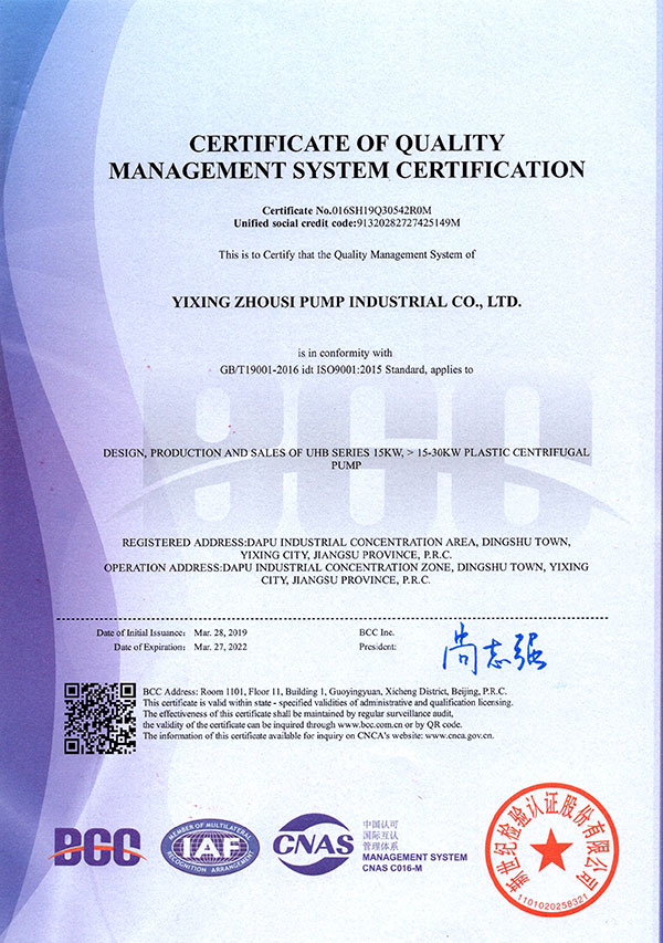 宙斯泵業(yè)質(zhì)量管理體系認(rèn)證證書（2019-2022）英文版