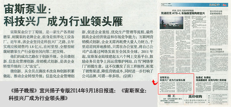 宙斯泵業(yè)：科技興廠成為行業(yè)領頭雁