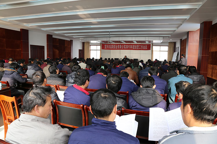宙斯泵業(yè)召開(kāi)2015年度經(jīng)營(yíng)工作會(huì)議
