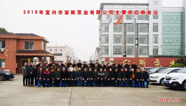 供應(yīng)商合影