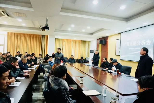 2018年度宙斯泵業(yè)經(jīng)營策略分析會召開