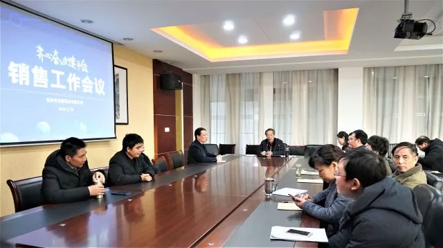 齊心合力建平臺(tái)——2018年宙斯泵業(yè)銷(xiāo)售工作會(huì)議