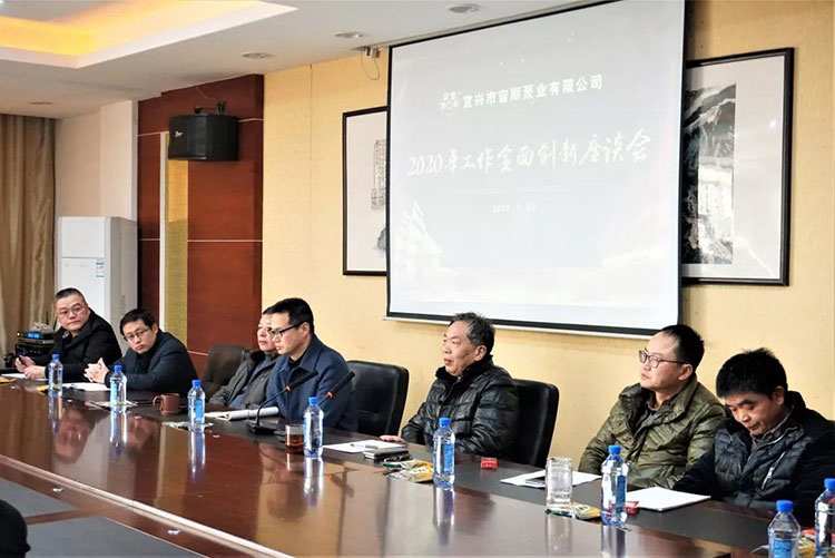 宙斯泵業(yè)召開2020年工作全面創(chuàng)新座談會