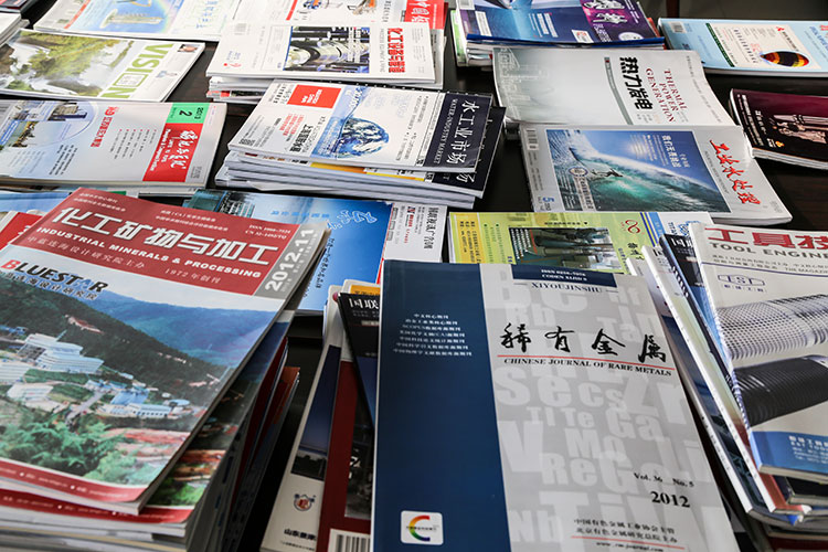 期刊雜志分門別類