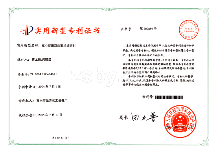 離心泵用雙端面機(jī)械密封