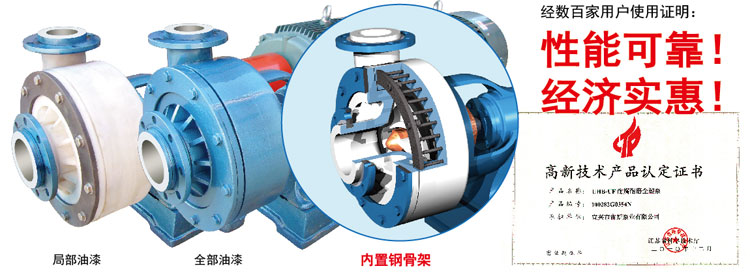 UHB-UF系列耐腐耐磨泵